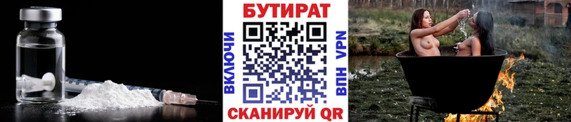 Бутират буратино  наркота  Юрьевец 