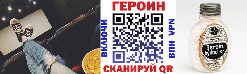 Героин Heroin  Юрьевец 