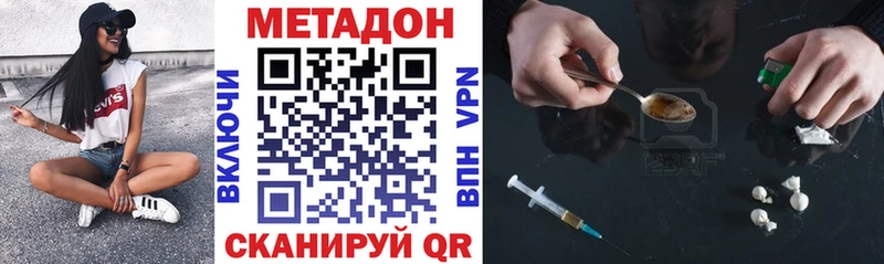Метадон кристалл где продают Юрьевец