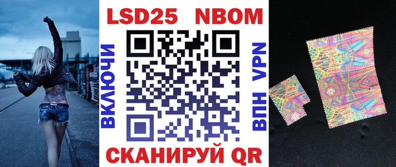 Марки 25I-NBOMe 1,5мг  купить наркотик  Юрьевец 