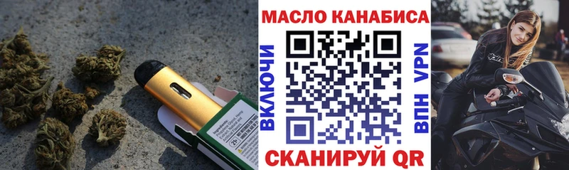 купить закладку  Юрьевец  ТГК вейп с тгк 